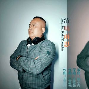 王启先 - 清明雨思