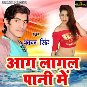 Dusra Naam Ke Sindora Sajaiha