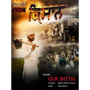 Kisaan (Punjab Bolda)