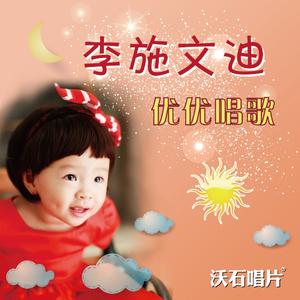 太阳星星一起玩