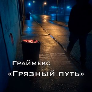Питер