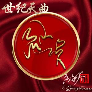 情绪失格（女声）