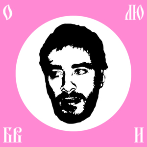 О любви