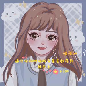 遇见你的时候所有星星都落到我头上