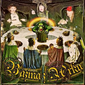 Bažina z Arku (feat. ExploDeath & kashel makatussin)