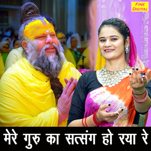 Mere Guru Ka Satsang Ho Rhya Re