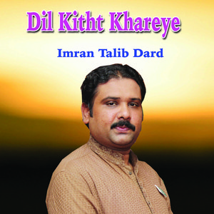 Dil Kitht Khareye