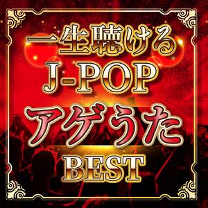 ROSIER (Cover Ver.) [Mixed]