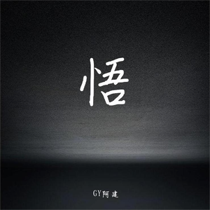 E.M.O (prod.Lakewavebeatz)