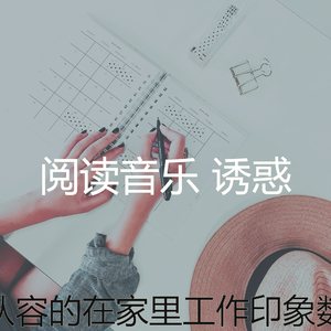 柔和的休息中时刻