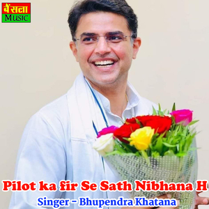 Pilot Ka fir Se Sath Nibhana H