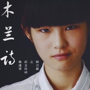 浣溪沙手卷真珠上玉钩 (极速版)