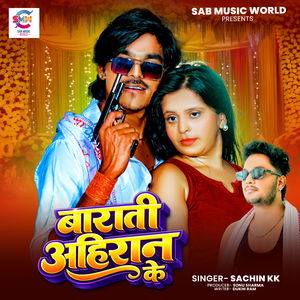 Baraati Ahiraan Ke