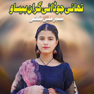 Thai Judai Gran Beesao