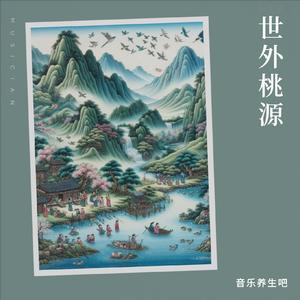 清风挽月-流行解压