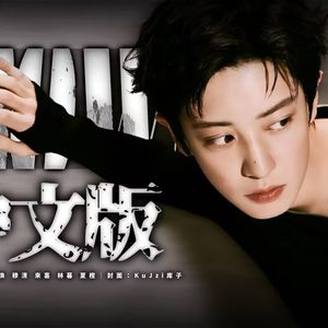 登基（crown中文版）