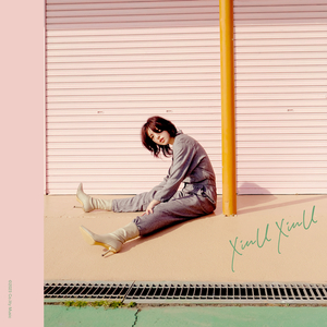 ありがとうさよなら