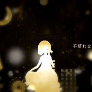 蜜月アン・ドゥ・トロワ