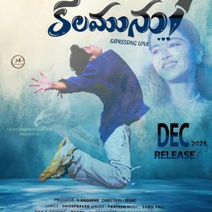 Kalamunu (feat. Devarshan & Rishitha Chinthala)