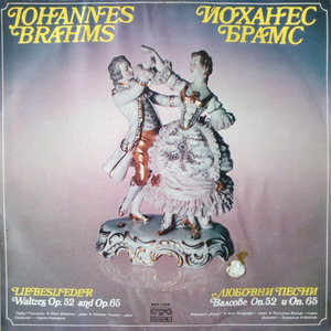 Liebeslieder-Walzer, Op.52 - Verses From "Polydora": 12. Schlosser auf! und mache Schlösser