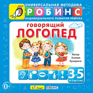 Игра "Попугайчики"