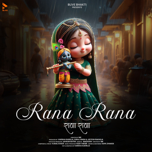 Rana Rana