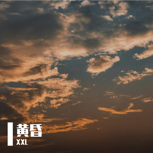 黄昏的叹息