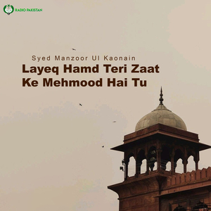 Layeq Hamd Teri Zaat Ke Mehmood Hai Tu