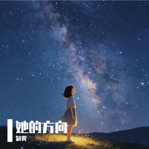 晚风偷听心事