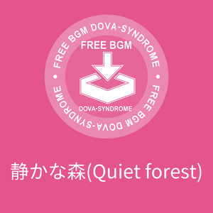 静かな森(Quiet forest)
