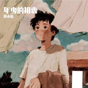 报山名（二人转版）