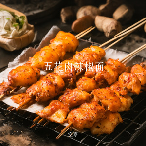 五花肉辣椒面 伴奏