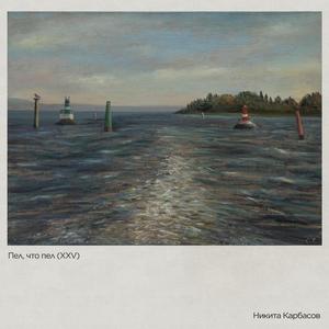 Песня в зыбку
