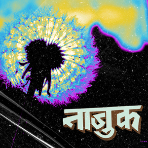 Bhoomi (feat. MUTE-A)