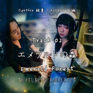 Emerald Forest エメラルドの森 (feat. Eilleen 依琳)