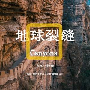 千人跳脚 .
