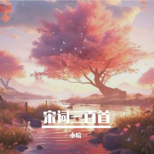 阮郎归-旧香残粉似当初