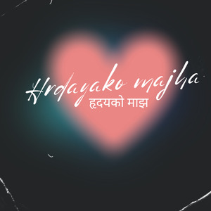 Hrdayako Majha