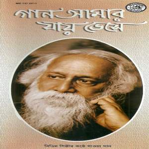 Anek Paoyar Majhe Majhe