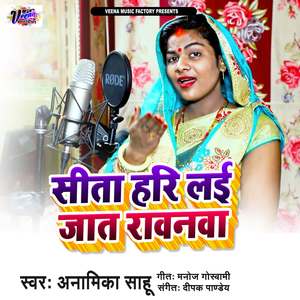 Chalani Ke Chalal Dulha