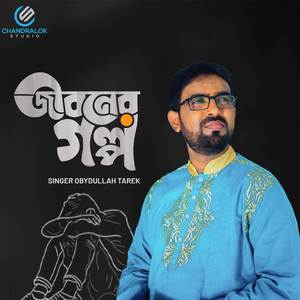 Jiboner Golpo