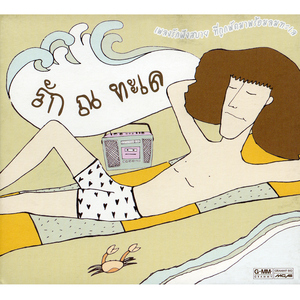 ทะเลสีดำ