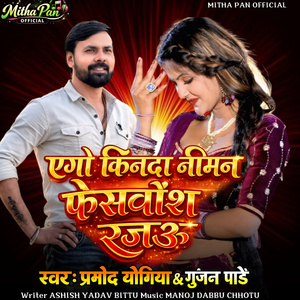 Ago Kinda Niman Facewash Rajau