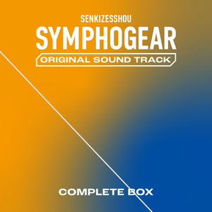 羽撃きは鋭く、風切る如く(聖詠)