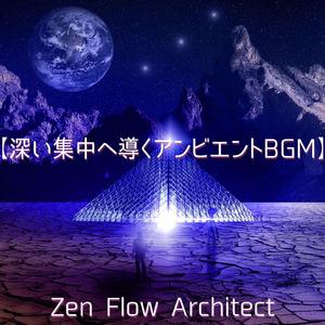 深宇宙の息づき ― Breathing from the Deep Cosmos