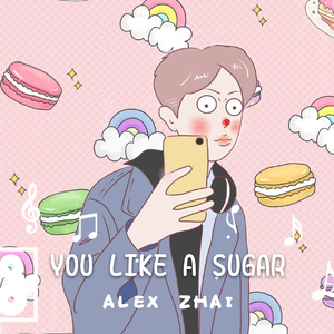 你像颗糖（You Like a Candy）