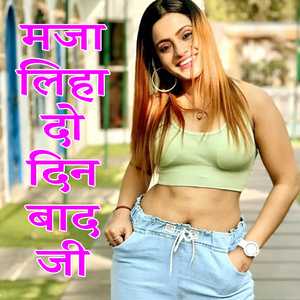 Maja Liha Do Din Baad Ji