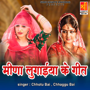 Meena Lugayiya Ke Geet Part-1