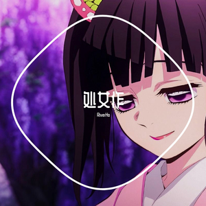 小宇（cover：RiverHo）（翻自 张震岳）