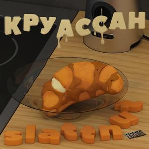 КРУАССАН (Prod. by BeatsByKelly)
